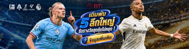ติดต่อเรา